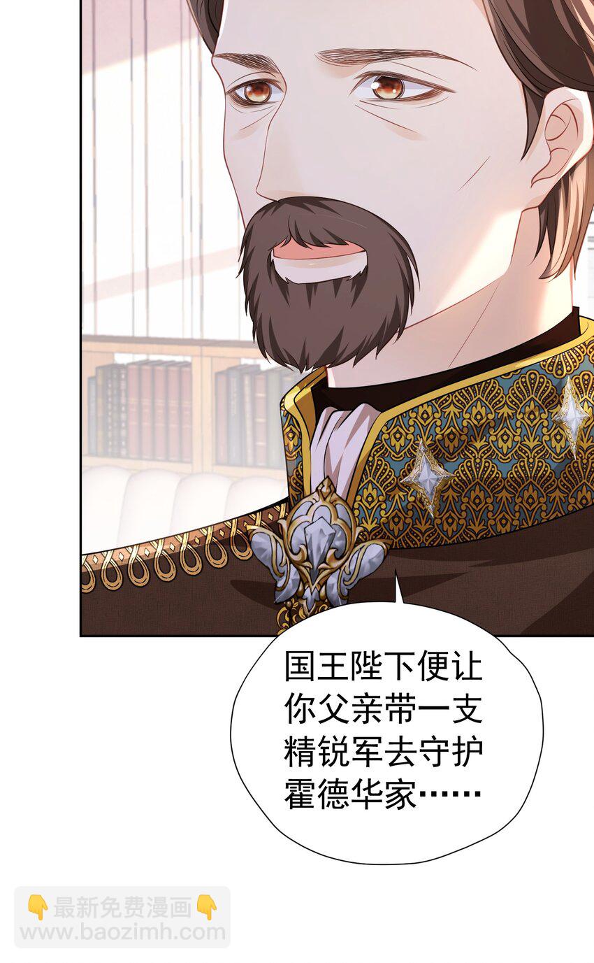 遭受背叛 哥哥背叛了我的未婚夫(1/2)-第19话