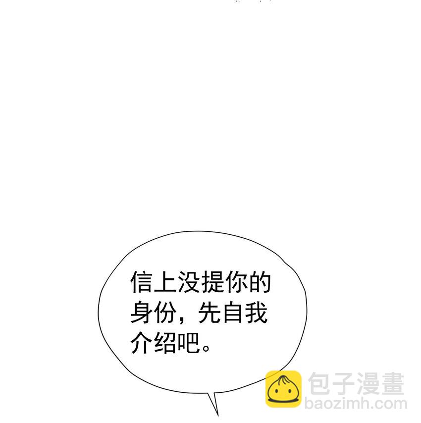 遭受背叛 哥哥背叛了我的未婚夫(1/2)-第19话