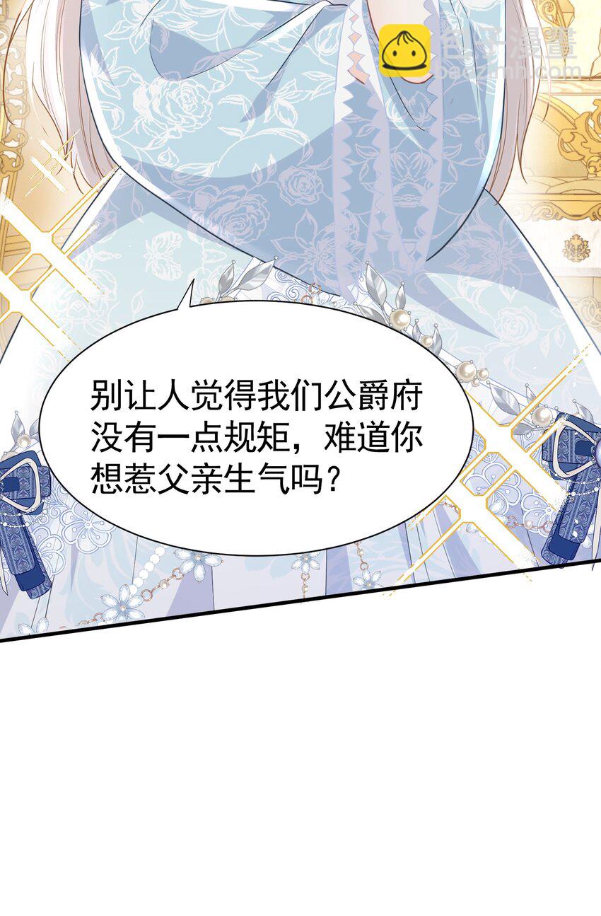 逃離弟弟的官配CP - 初次觸碰 第一次與弟弟親密接觸(1/2) - 7
