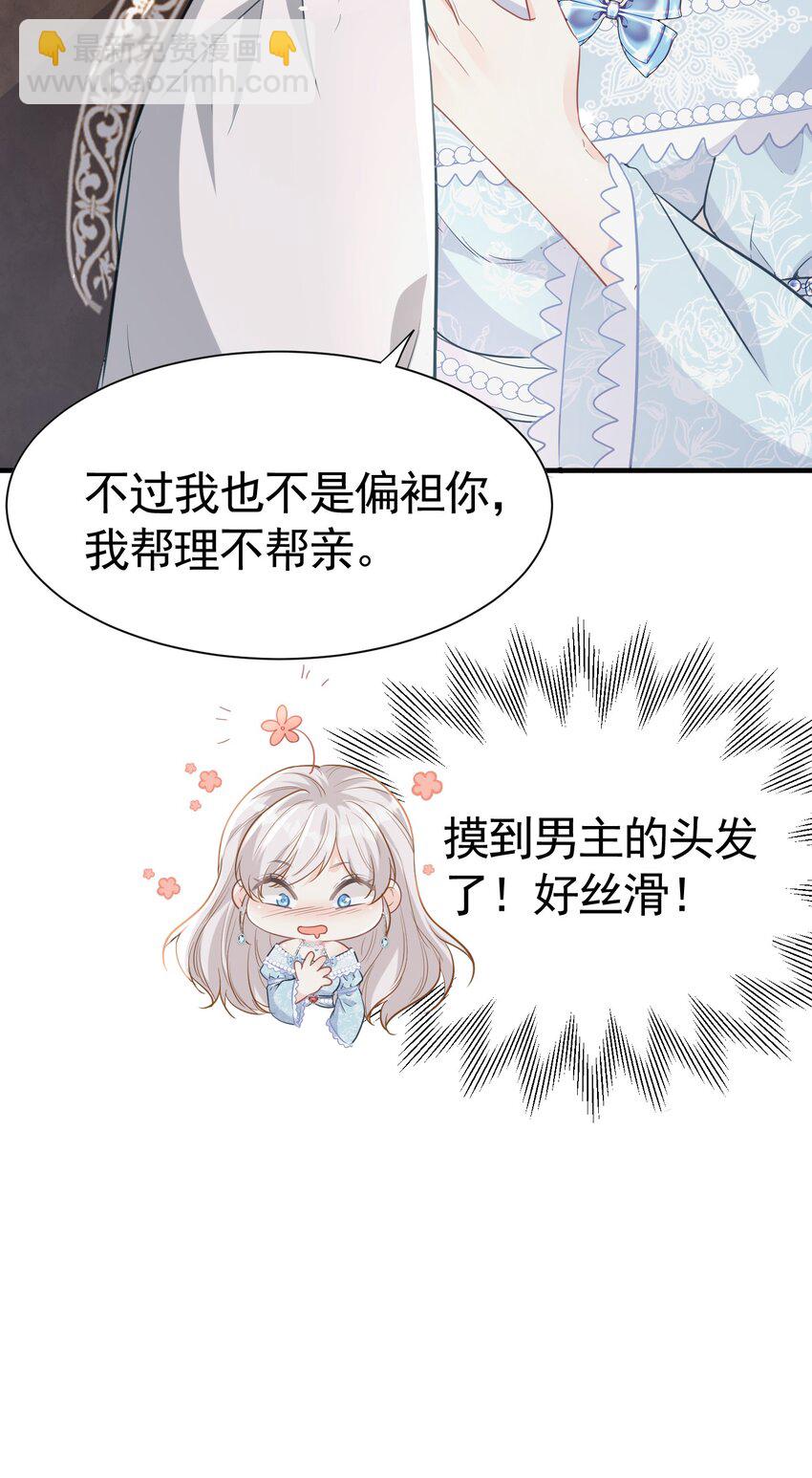 逃離弟弟的官配CP - 初次觸碰 第一次與弟弟親密接觸(1/2) - 8