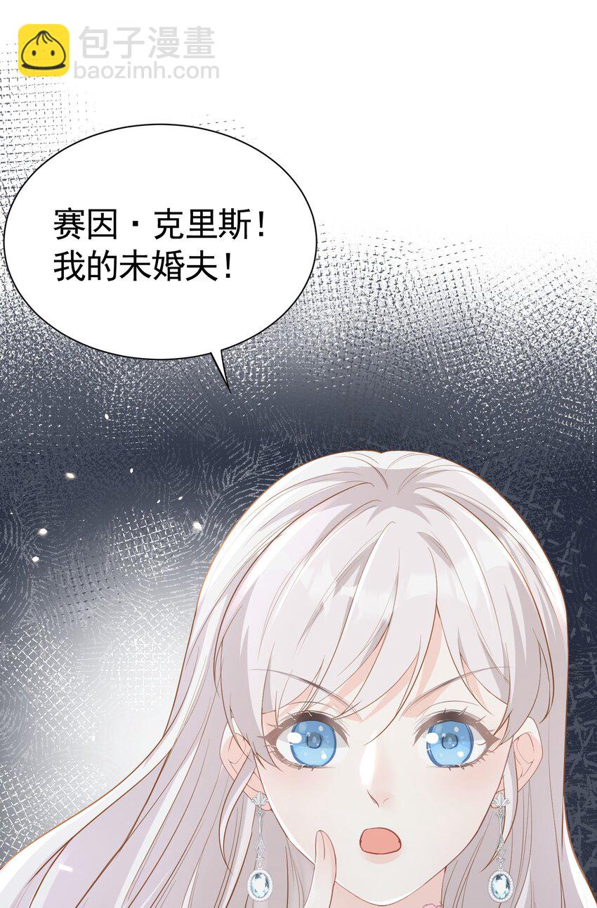 逃離弟弟的官配CP - 初次觸碰 第一次與弟弟親密接觸(1/2) - 6
