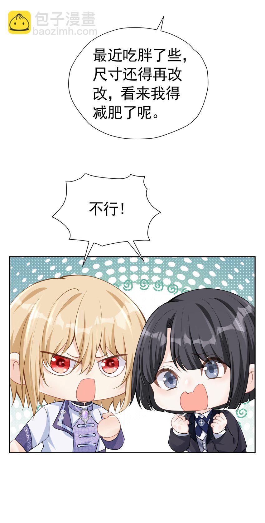 哥哥闯祸 我该拿什么拯救你，哥哥-第21话