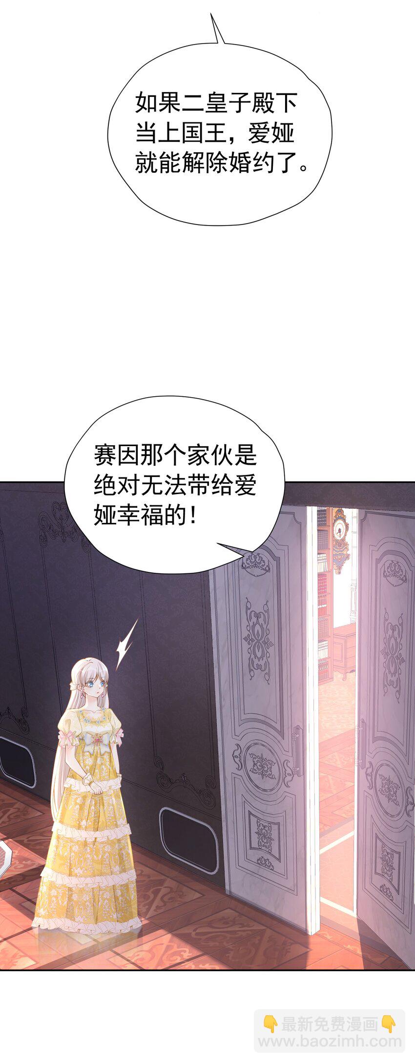 哥哥闯祸 我该拿什么拯救你，哥哥-第21话