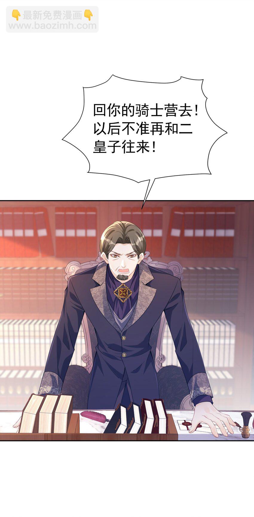 哥哥闯祸 我该拿什么拯救你，哥哥-第21话