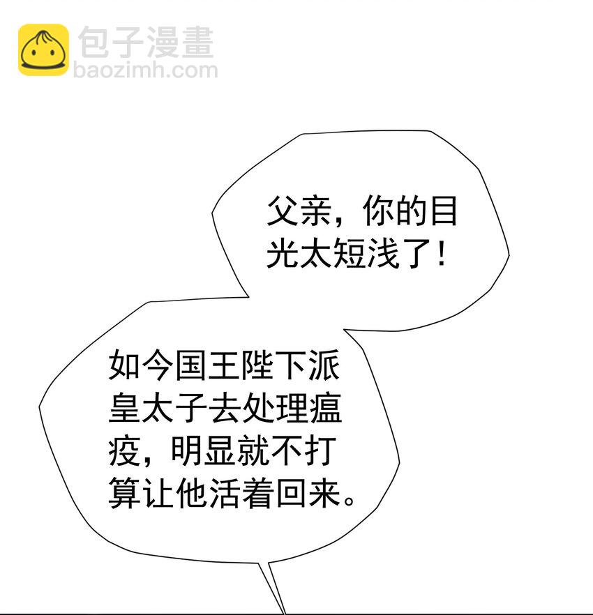 哥哥闯祸 我该拿什么拯救你，哥哥-第21话