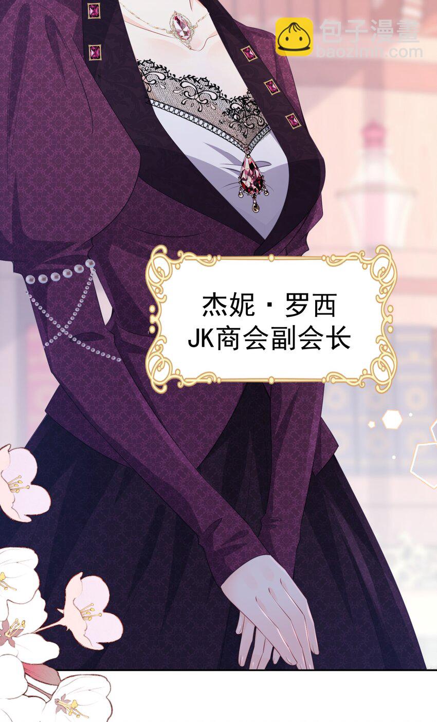 哥哥闯祸 我该拿什么拯救你，哥哥-第21话