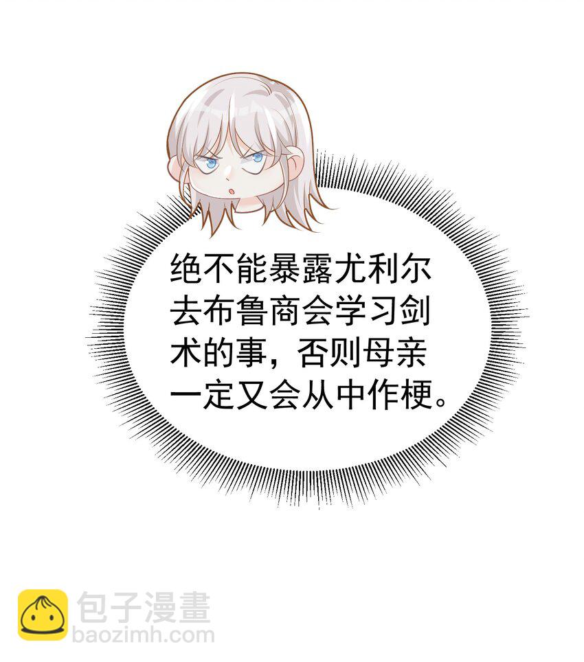 哥哥闯祸 我该拿什么拯救你，哥哥-第21话