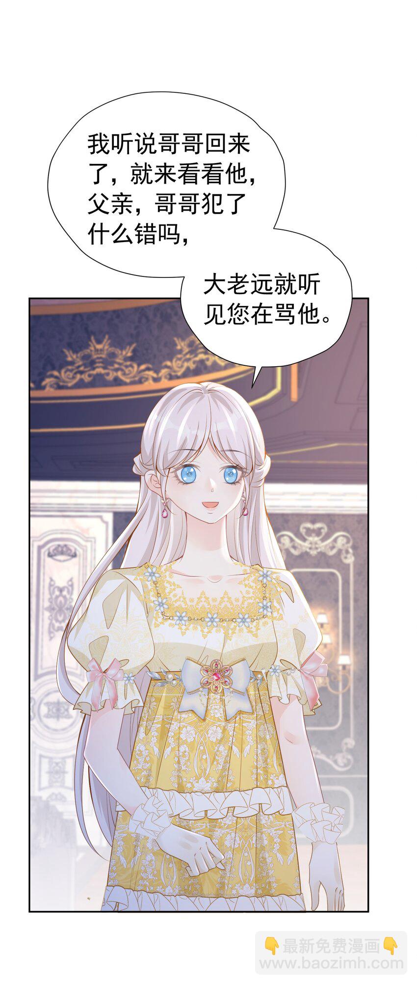 哥哥闯祸 我该拿什么拯救你，哥哥-第21话