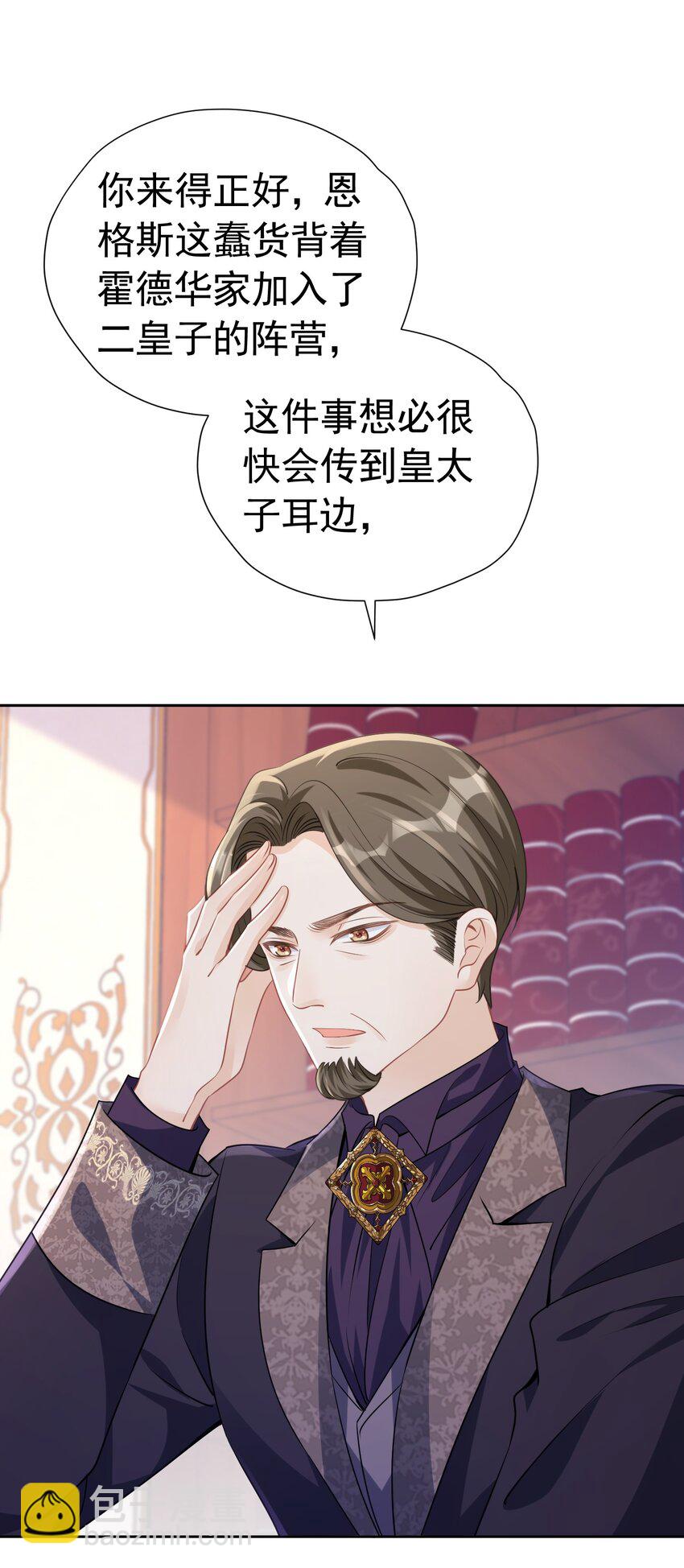 哥哥闯祸 我该拿什么拯救你，哥哥-第21话