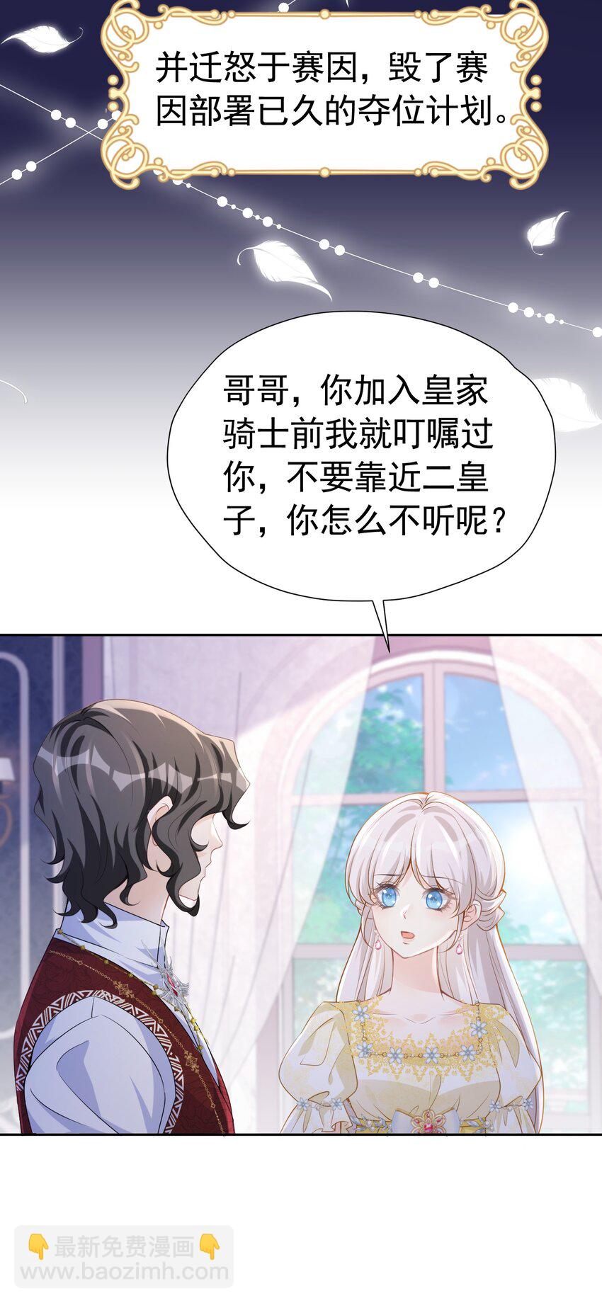 哥哥闯祸 我该拿什么拯救你，哥哥-第21话