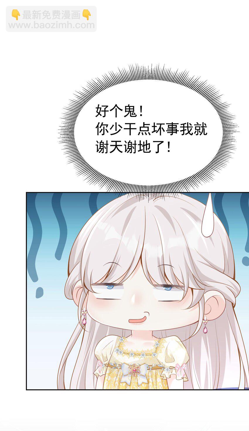 哥哥闯祸 我该拿什么拯救你，哥哥-第21话