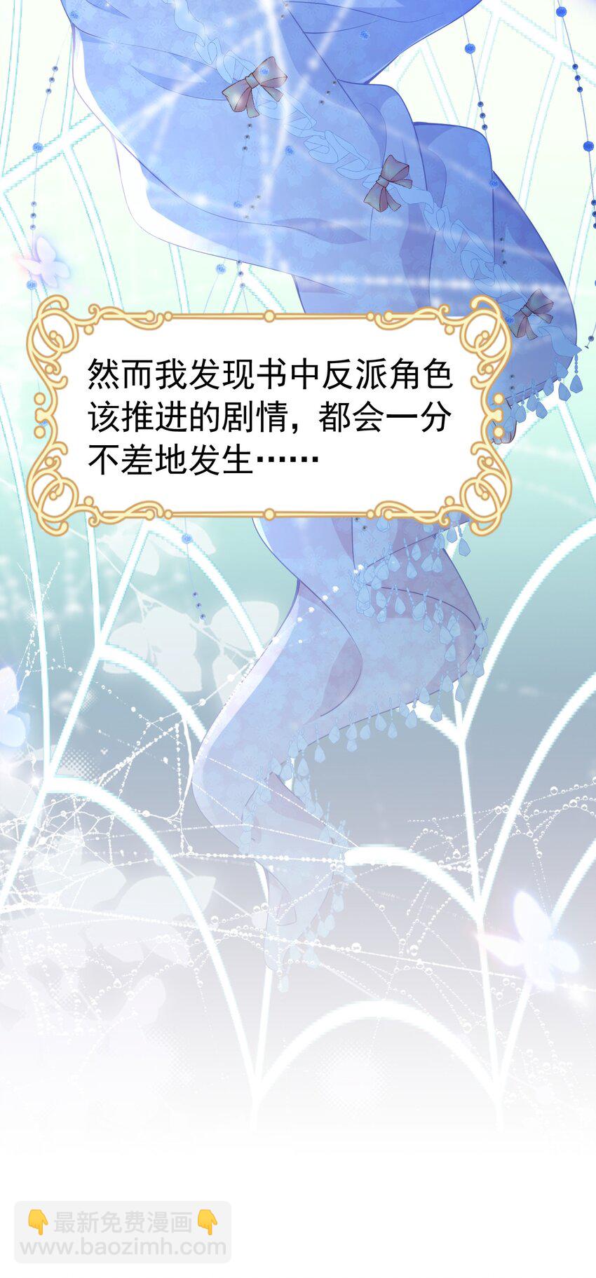 哥哥闯祸 我该拿什么拯救你，哥哥-第21话