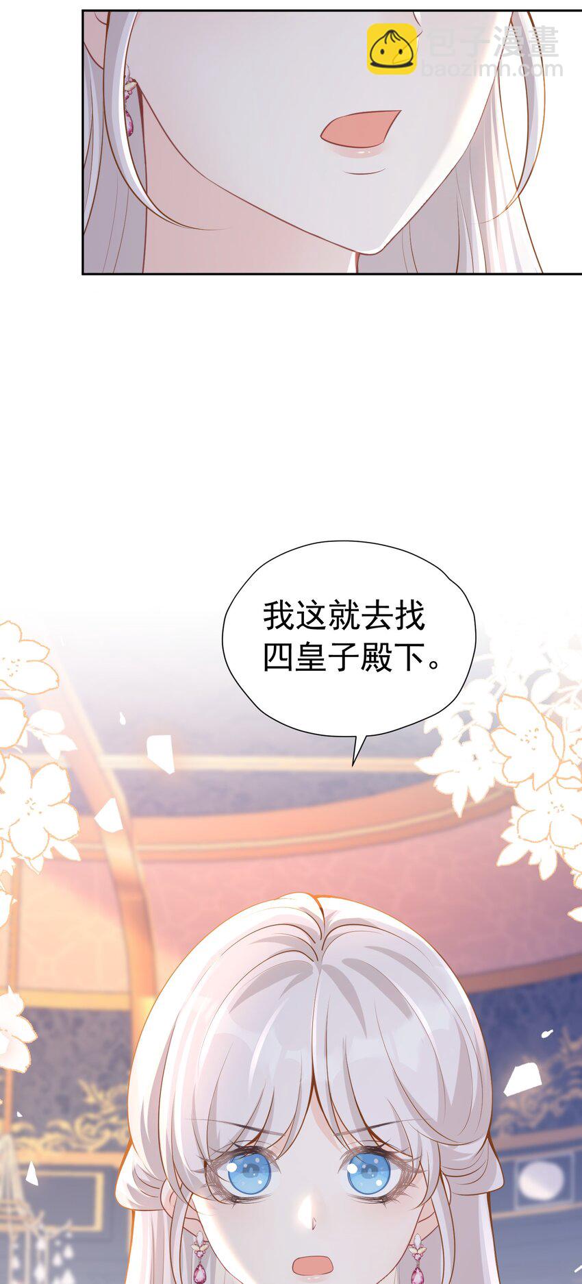 哥哥闯祸 我该拿什么拯救你，哥哥-第21话