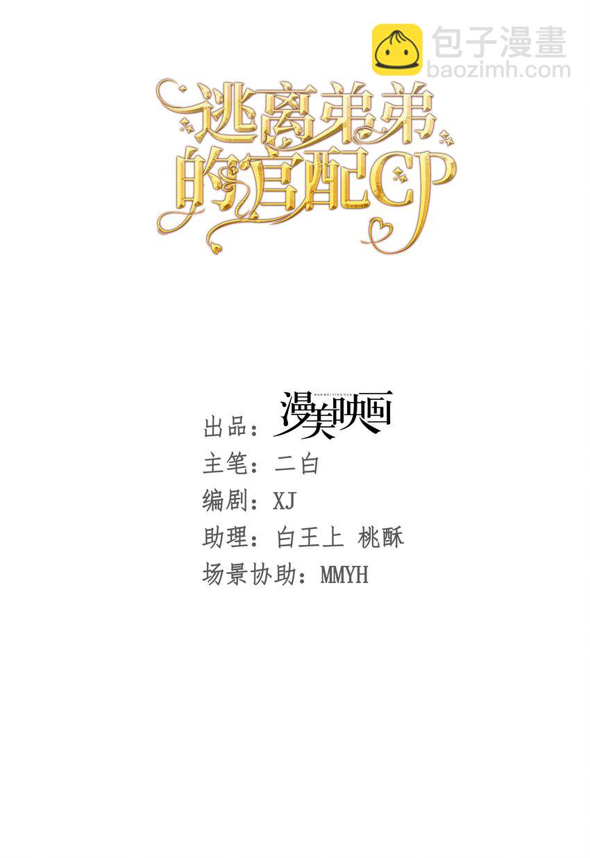 情侣棺材 我死了，你得陪葬(1/2)-第23话