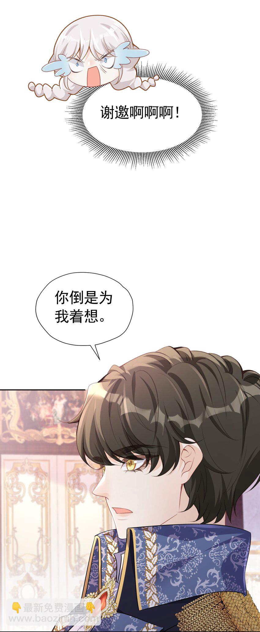 情侣棺材 我死了，你得陪葬(1/2)-第23话