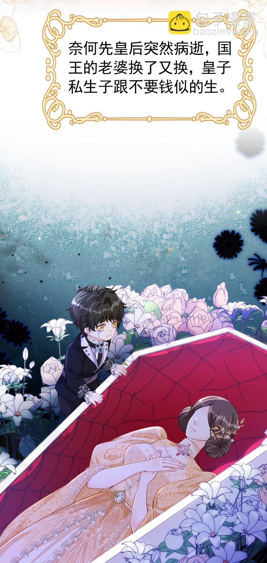 情侣棺材 我死了，你得陪葬(1/2)-第23话