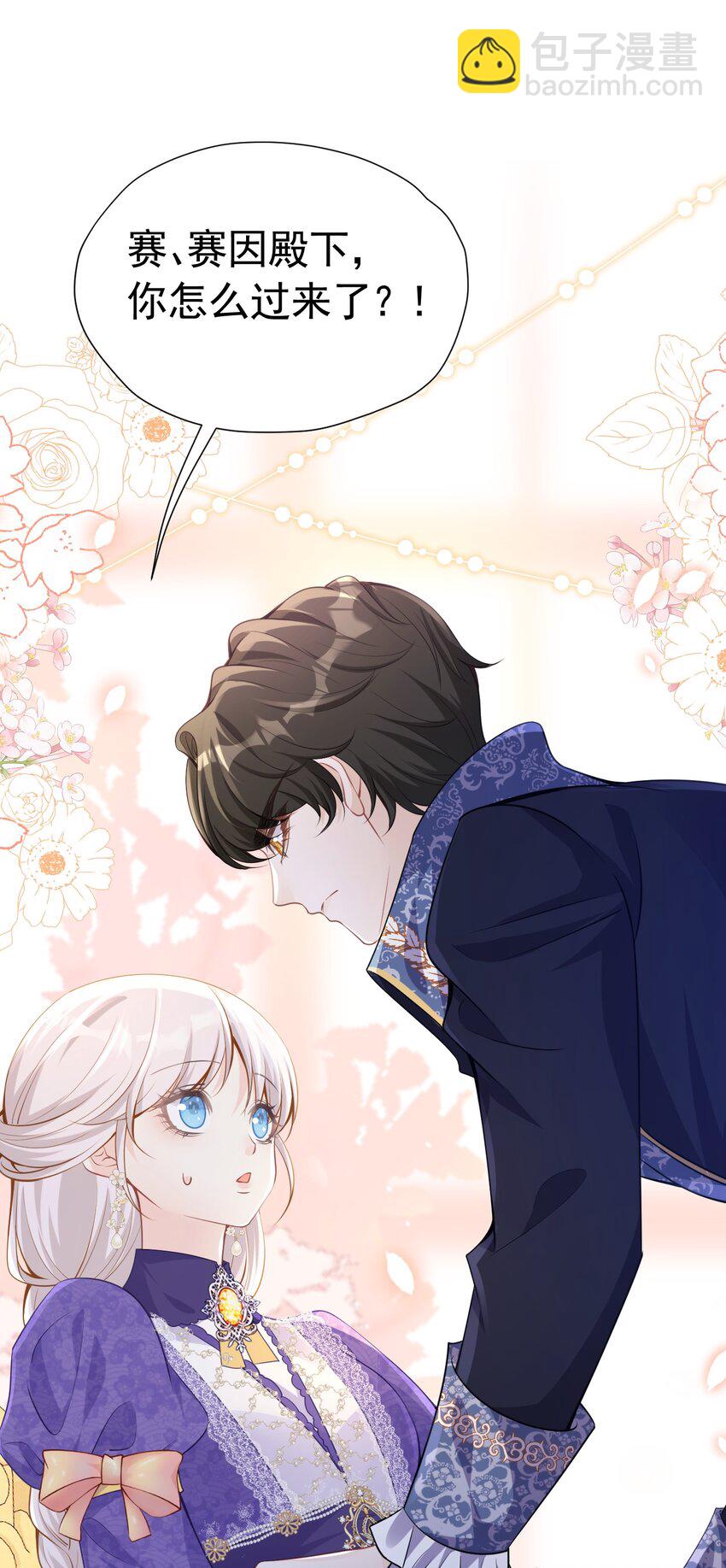 情侣棺材 我死了，你得陪葬(1/2)-第23话