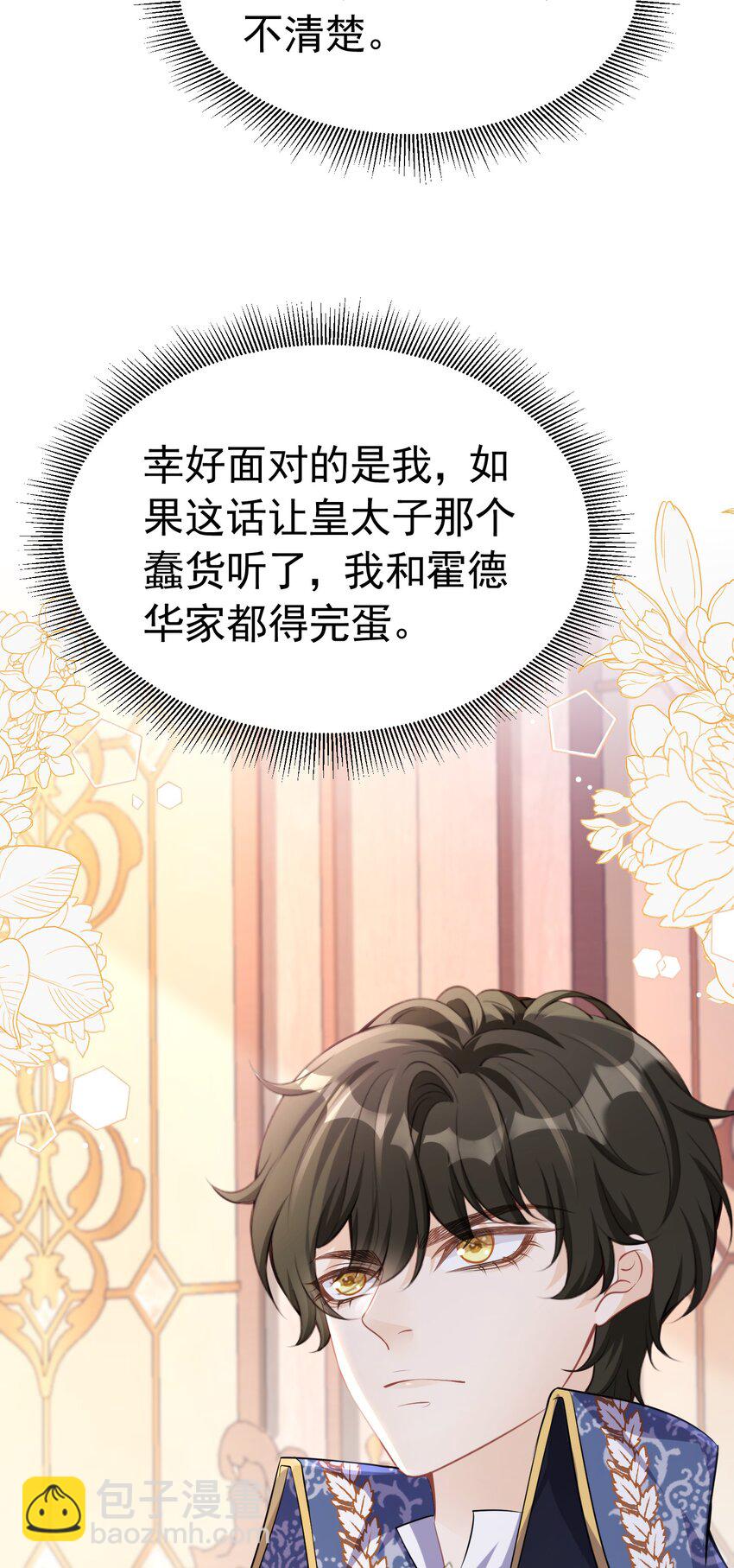 情侣棺材 我死了，你得陪葬(1/2)-第23话