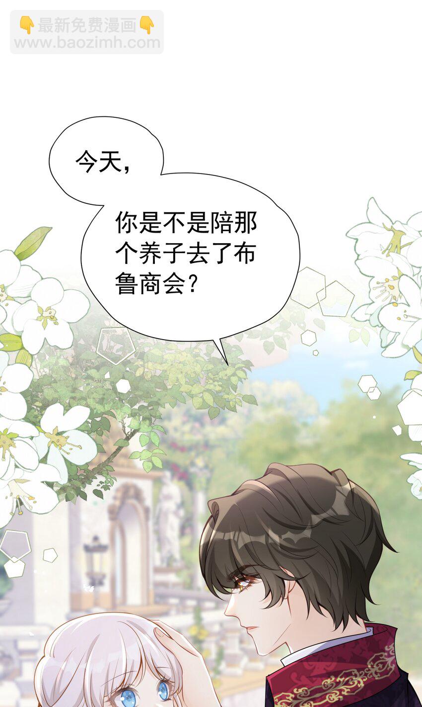 骗吻摸头 被未婚夫骗走初吻(1/2)-第25话