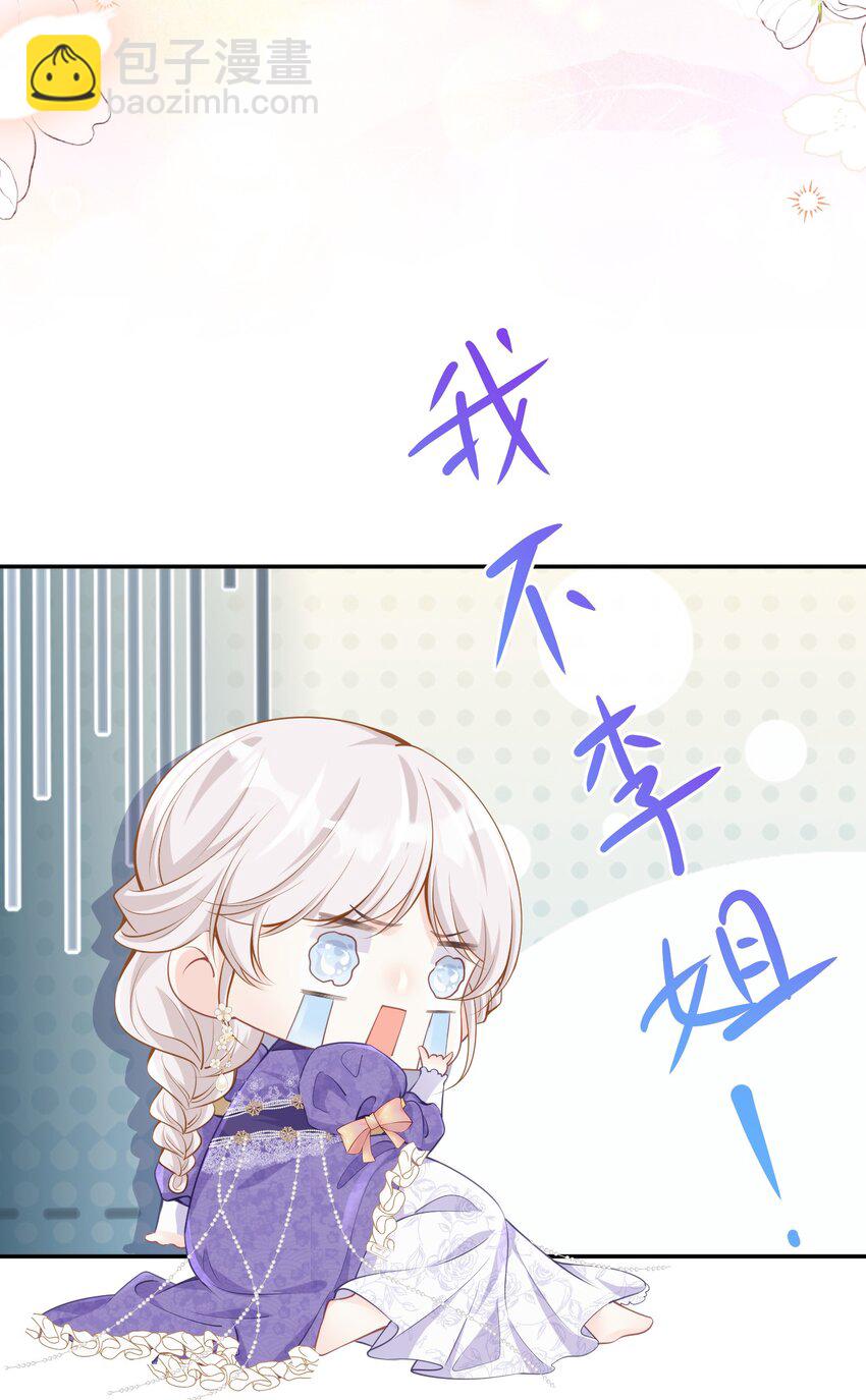 骗吻摸头 被未婚夫骗走初吻(1/2)-第25话