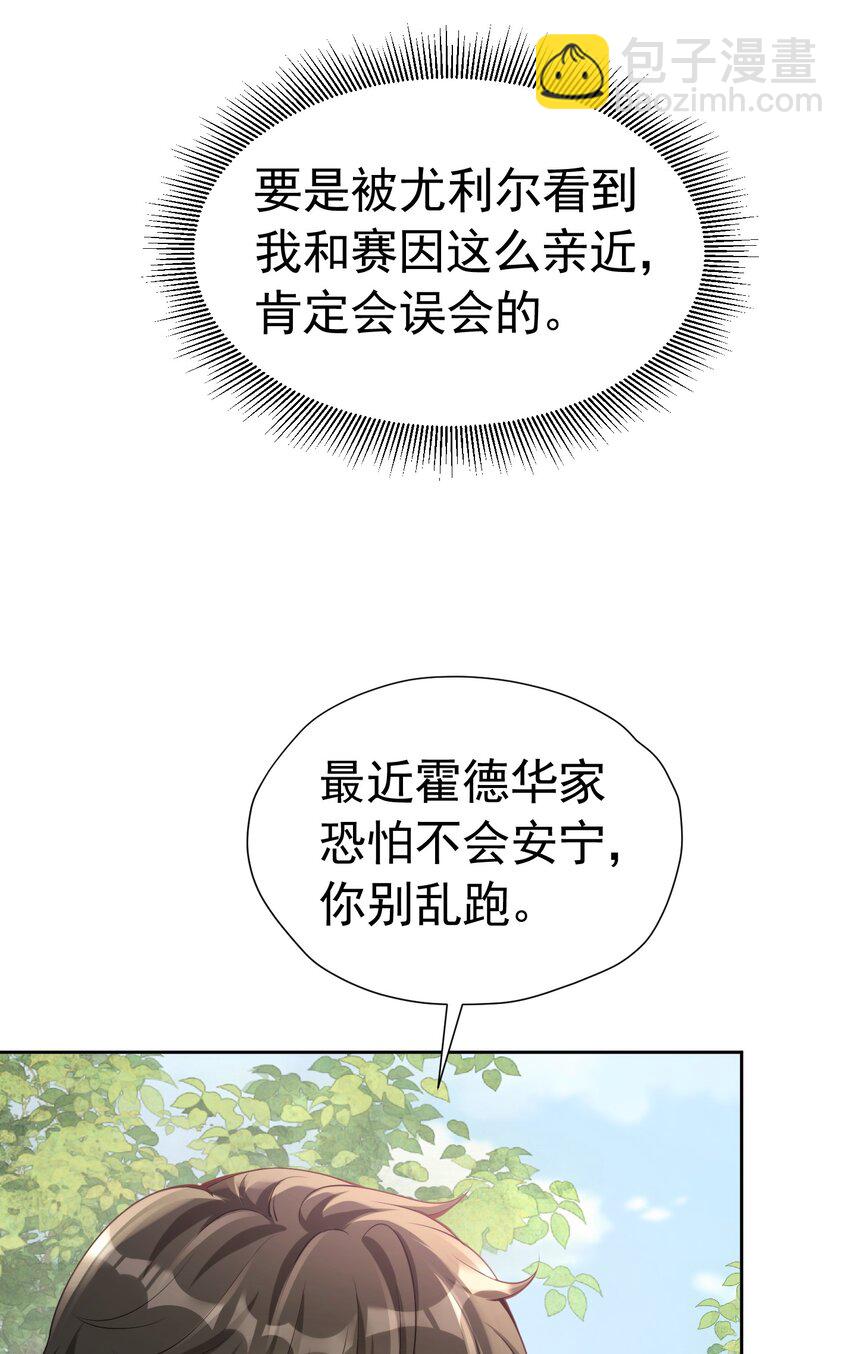 骗吻摸头 被未婚夫骗走初吻(1/2)-第25话