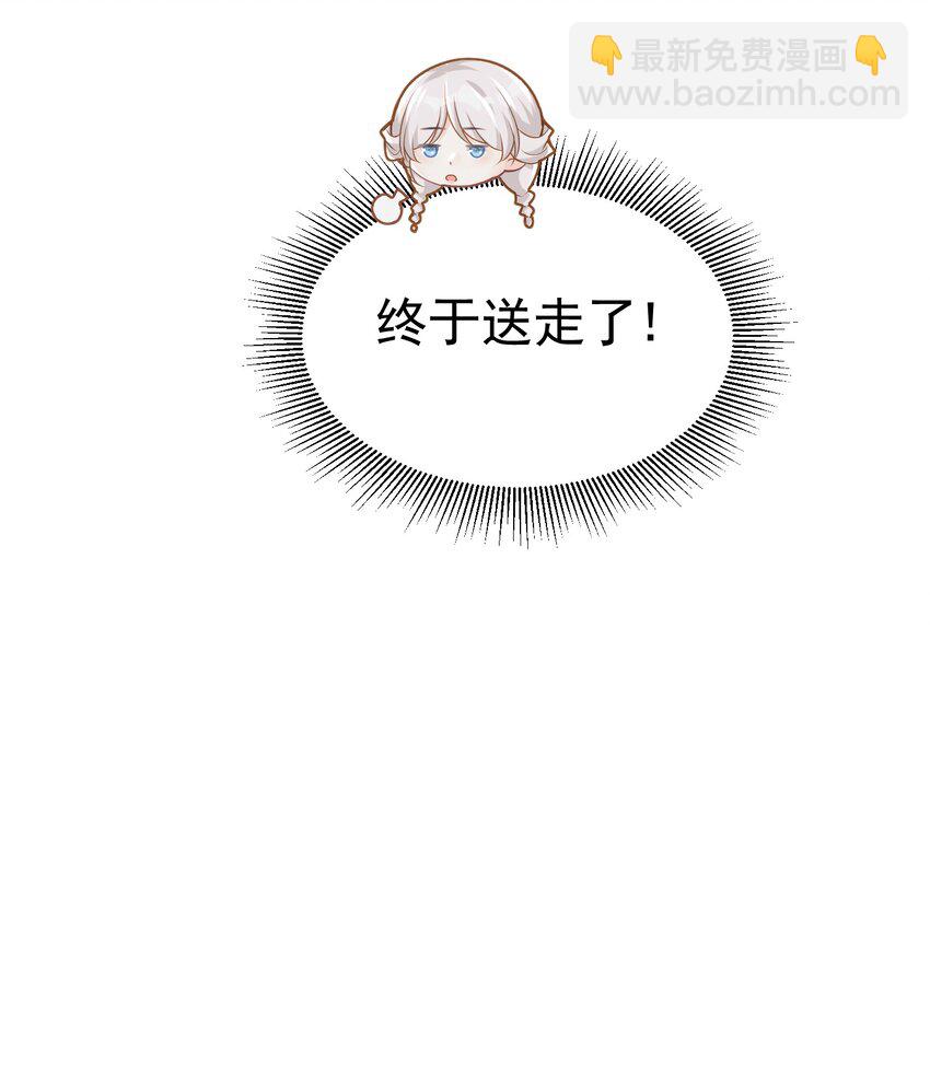 骗吻摸头 被未婚夫骗走初吻(1/2)-第25话