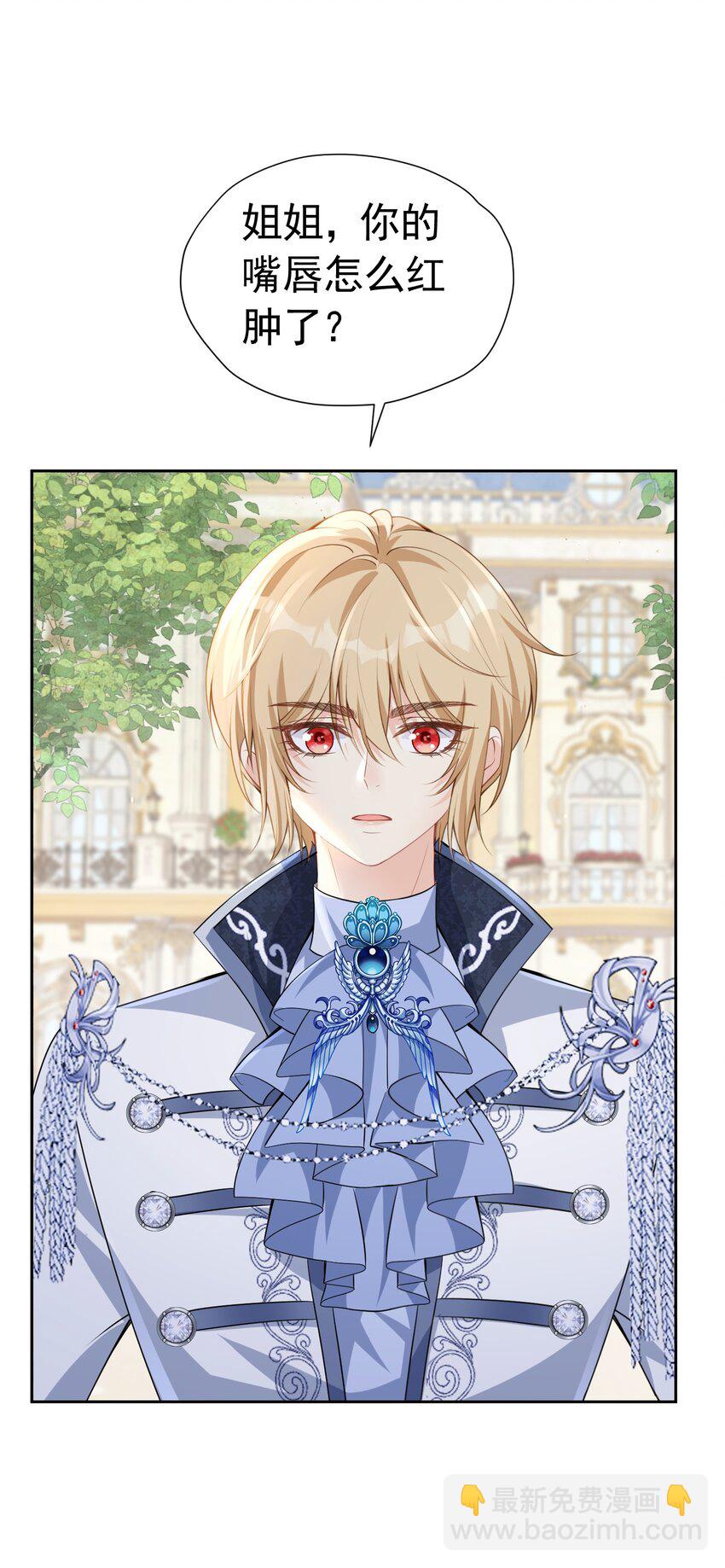 骗吻摸头 被未婚夫骗走初吻(1/2)-第25话