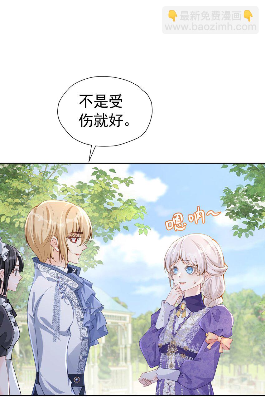 骗吻摸头 被未婚夫骗走初吻(1/2)-第25话