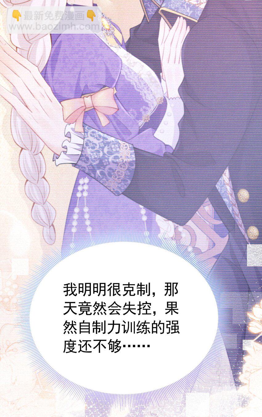 直球出击 赛因被爱娅的直球搞害羞了(1/2)-第27话