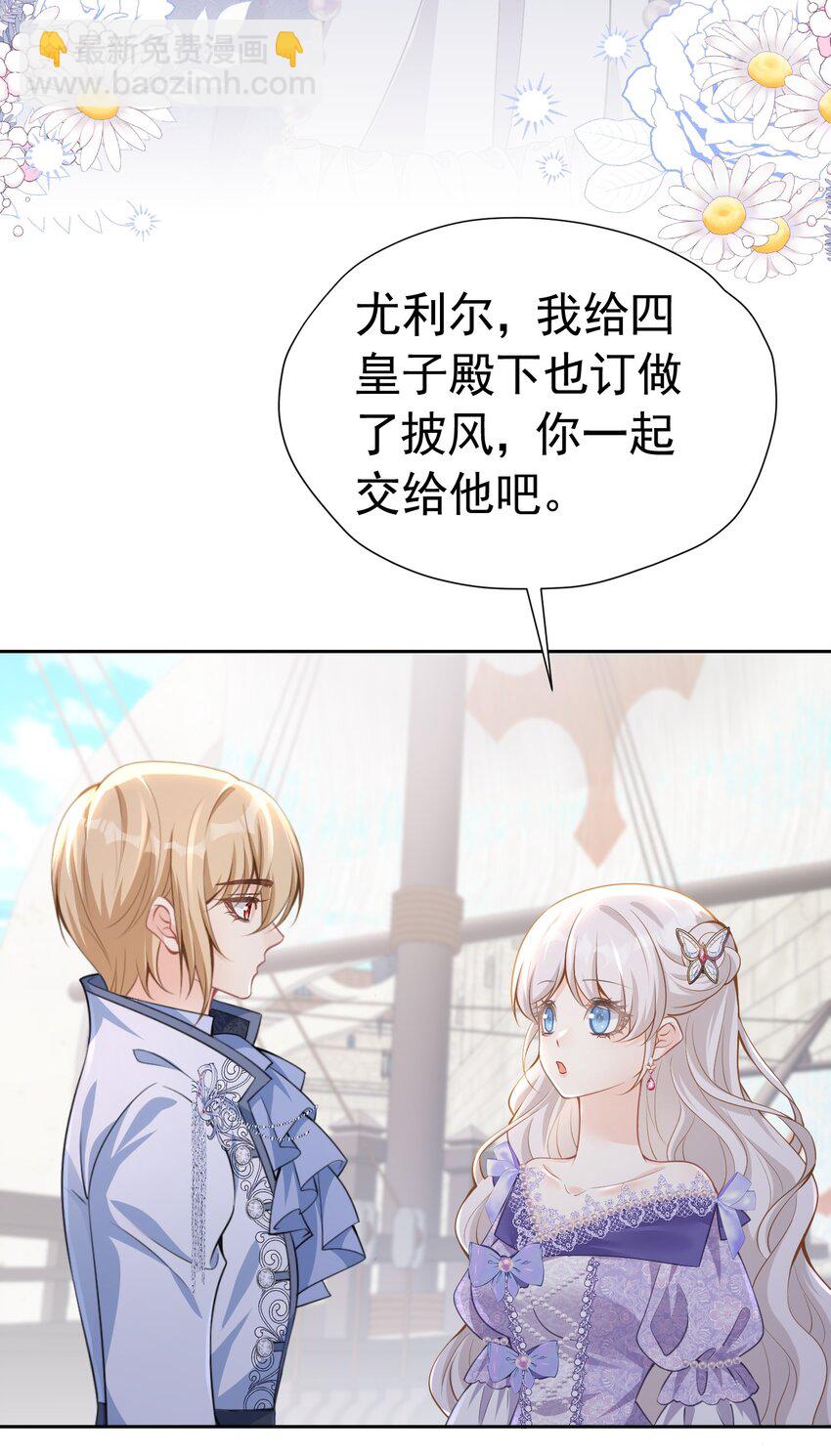 直球出击 赛因被爱娅的直球搞害羞了(1/2)-第27话