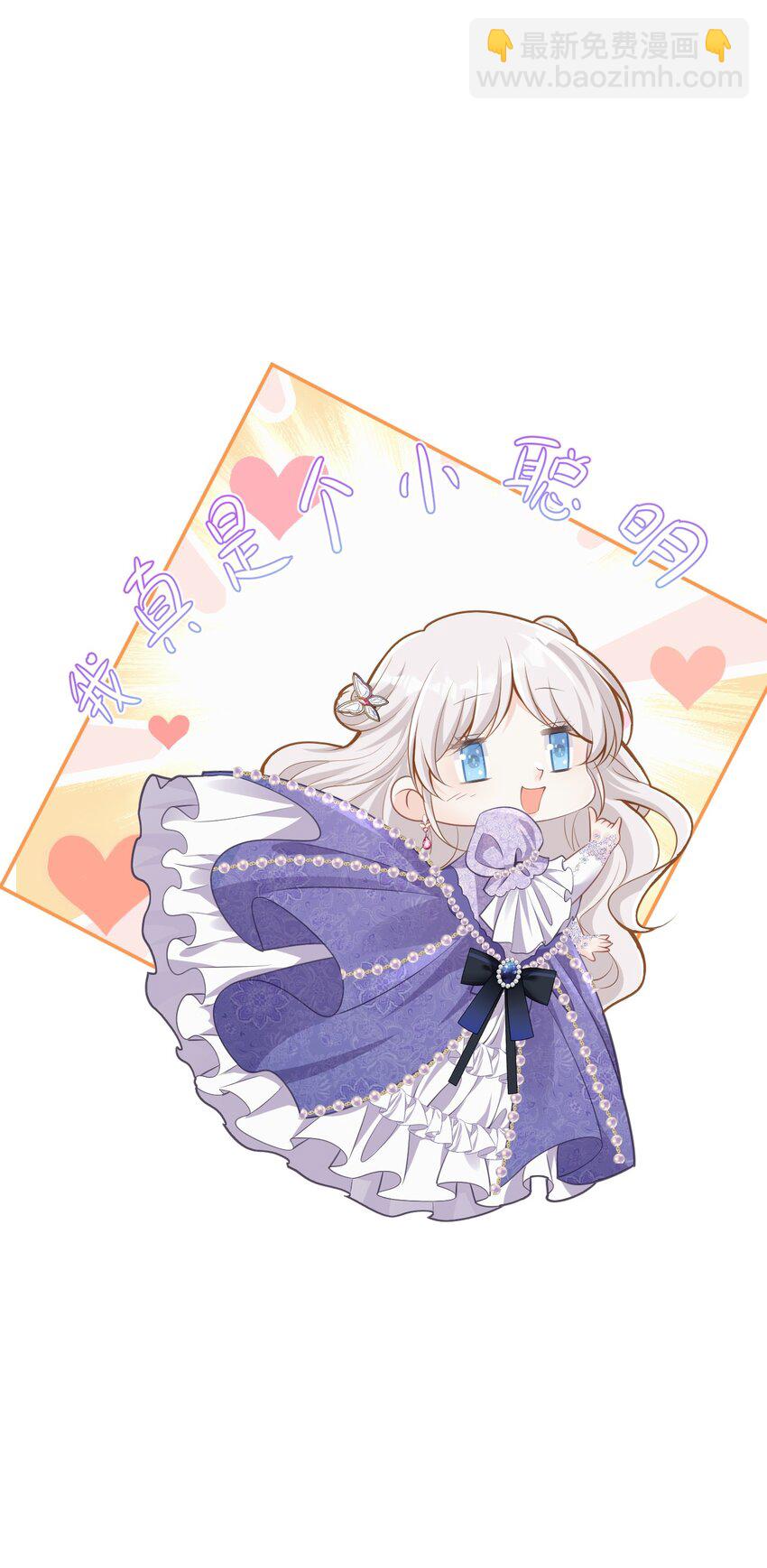 直球出击 赛因被爱娅的直球搞害羞了(1/2)-第27话