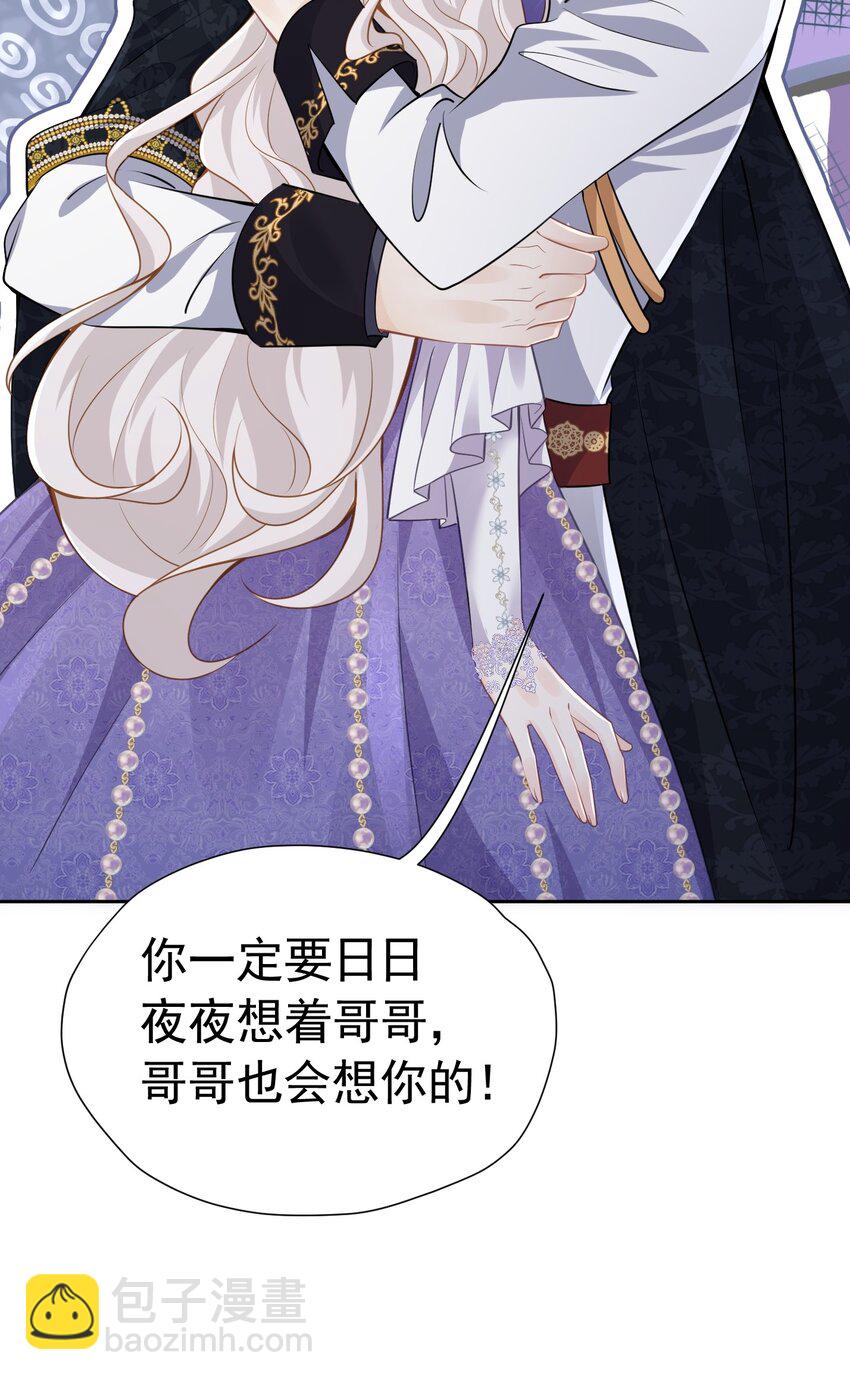 直球出击 赛因被爱娅的直球搞害羞了(1/2)-第27话