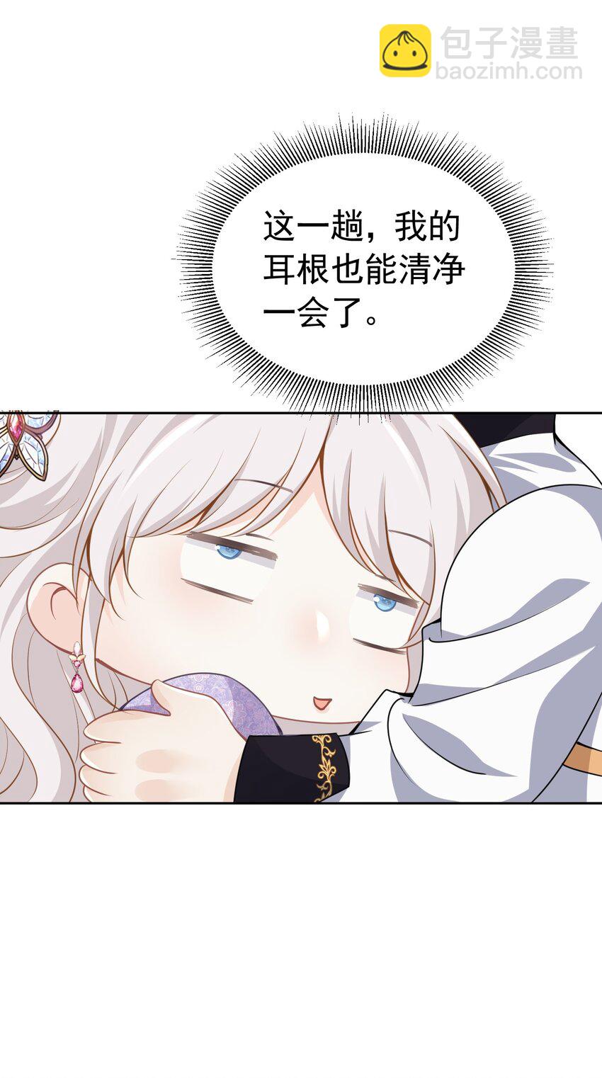 直球出击 赛因被爱娅的直球搞害羞了(1/2)-第27话