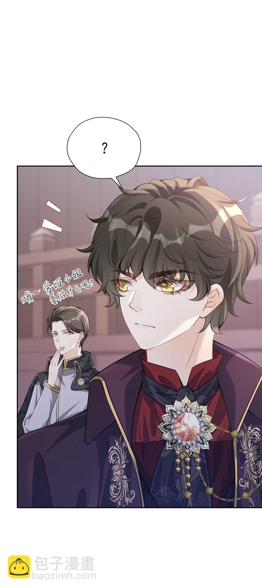 直球出击 赛因被爱娅的直球搞害羞了(1/2)-第27话