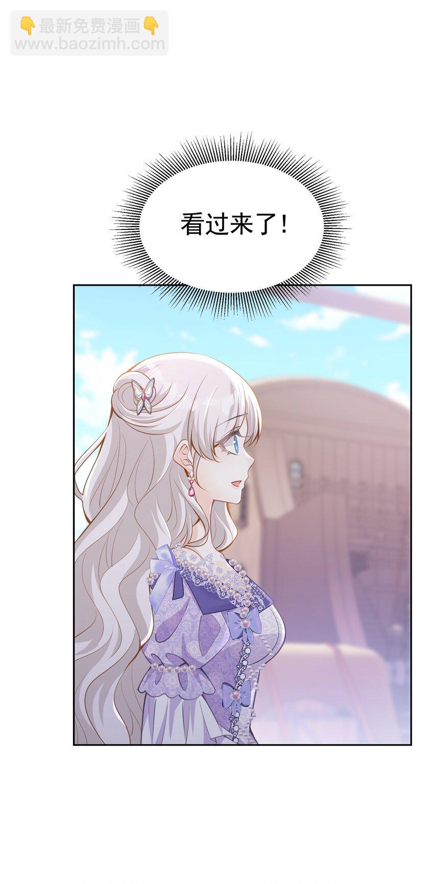 直球出击 赛因被爱娅的直球搞害羞了(1/2)-第27话