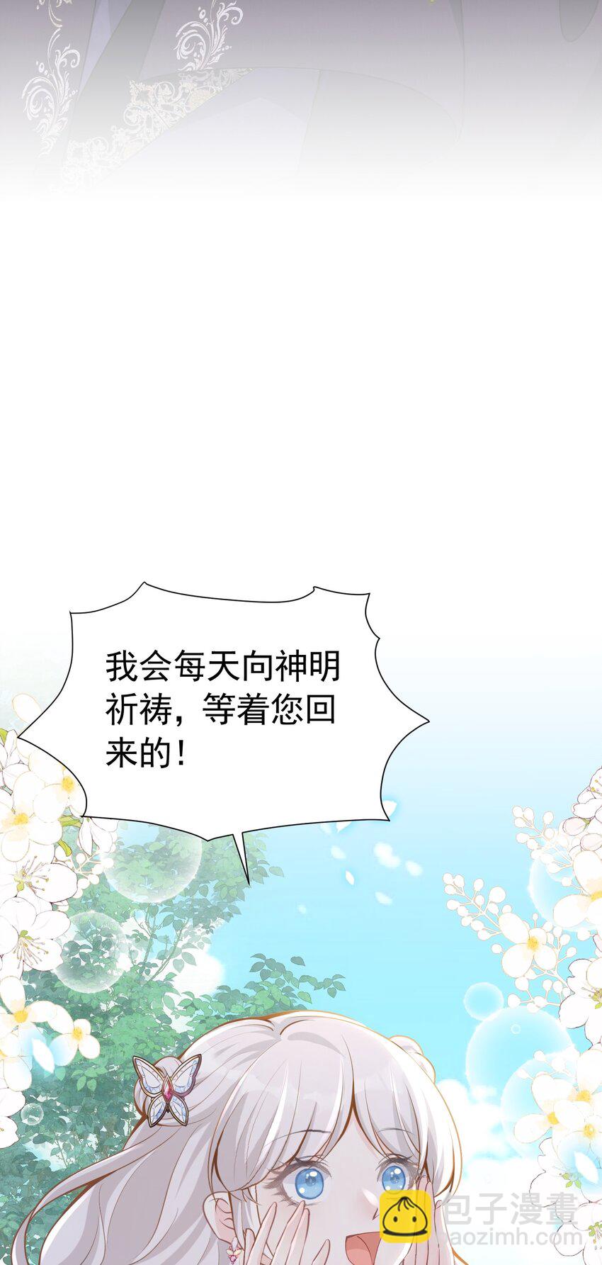 直球出击 赛因被爱娅的直球搞害羞了(1/2)-第27话