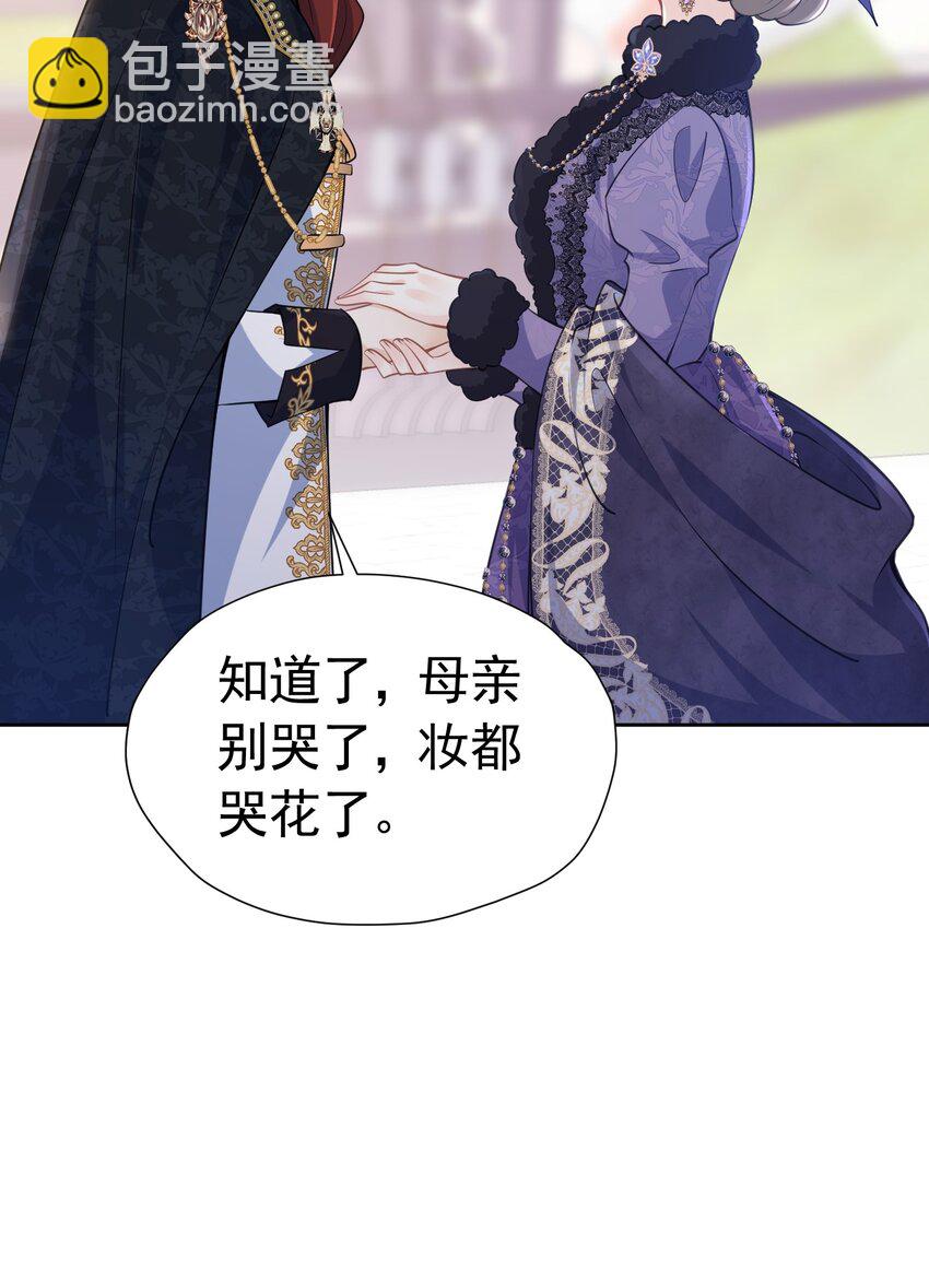 直球出击 赛因被爱娅的直球搞害羞了(1/2)-第27话