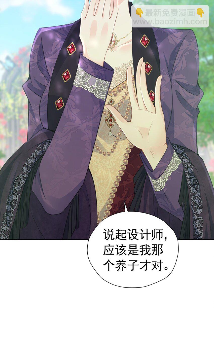 天降抱抱 逃离二皇子，又遇三皇子(1/2)-第29话