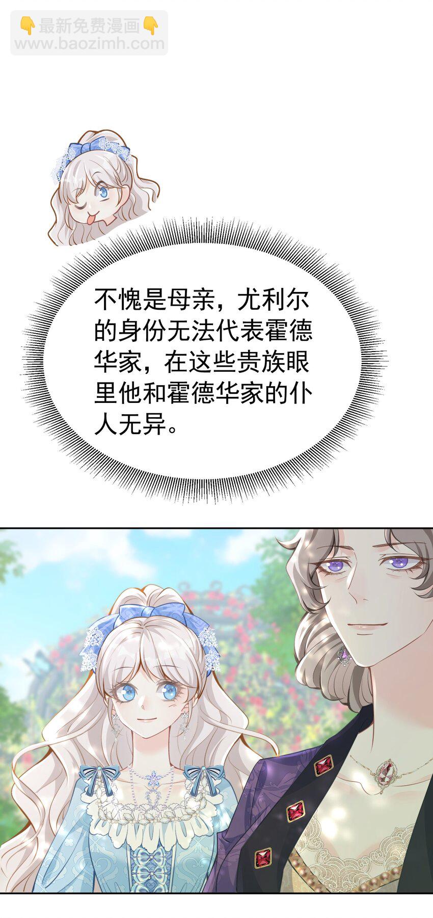 天降抱抱 逃离二皇子，又遇三皇子(1/2)-第29话