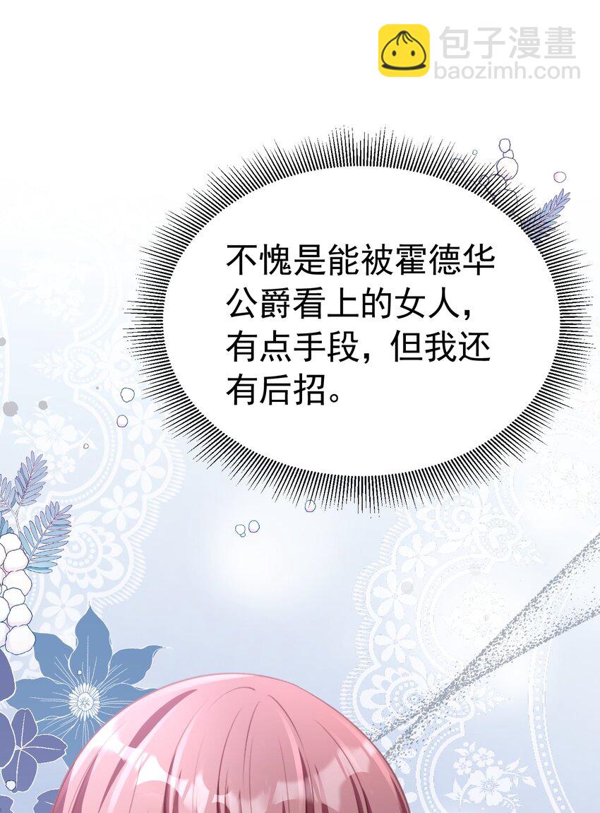 天降抱抱 逃离二皇子，又遇三皇子(1/2)-第29话