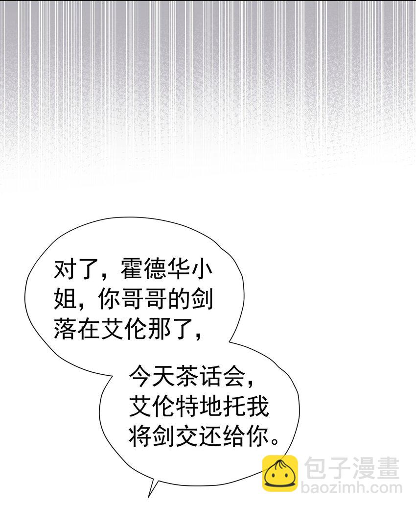 天降抱抱 逃离二皇子，又遇三皇子(1/2)-第29话