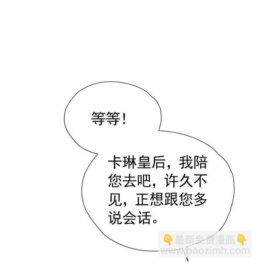 天降抱抱 逃离二皇子，又遇三皇子(1/2)-第29话