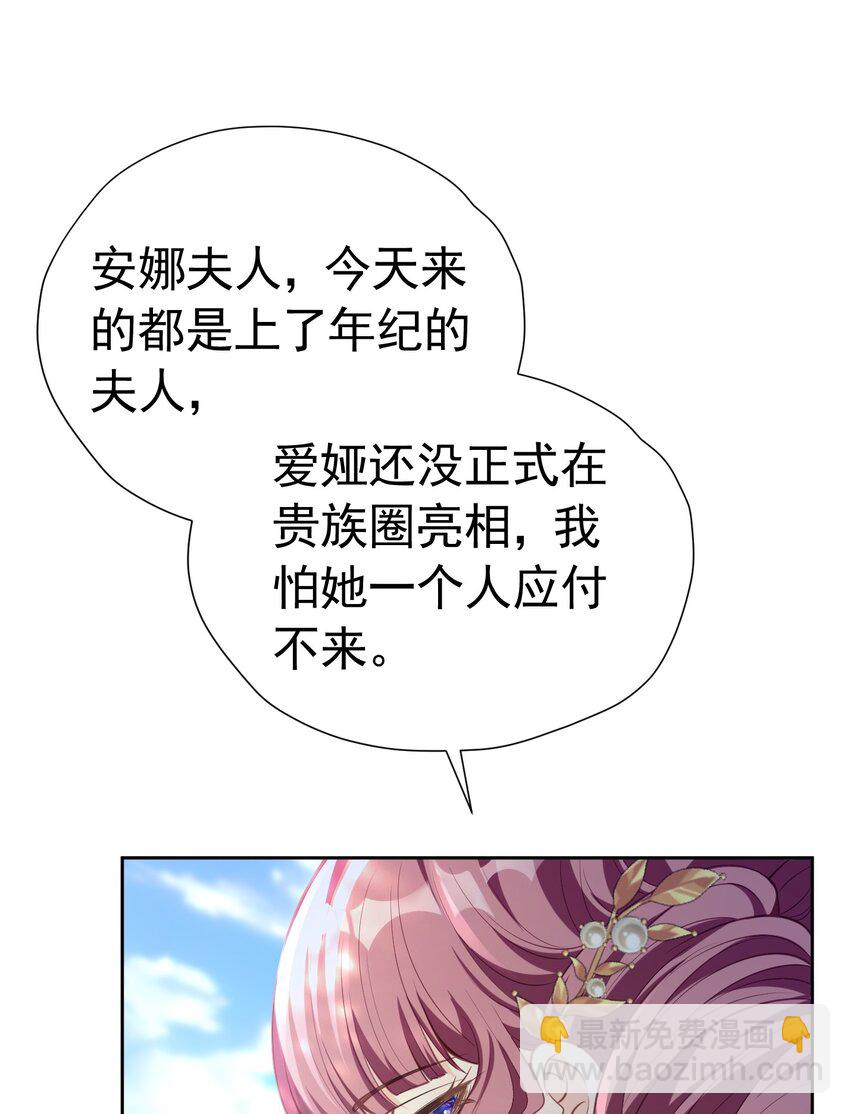 天降抱抱 逃离二皇子，又遇三皇子(1/2)-第29话