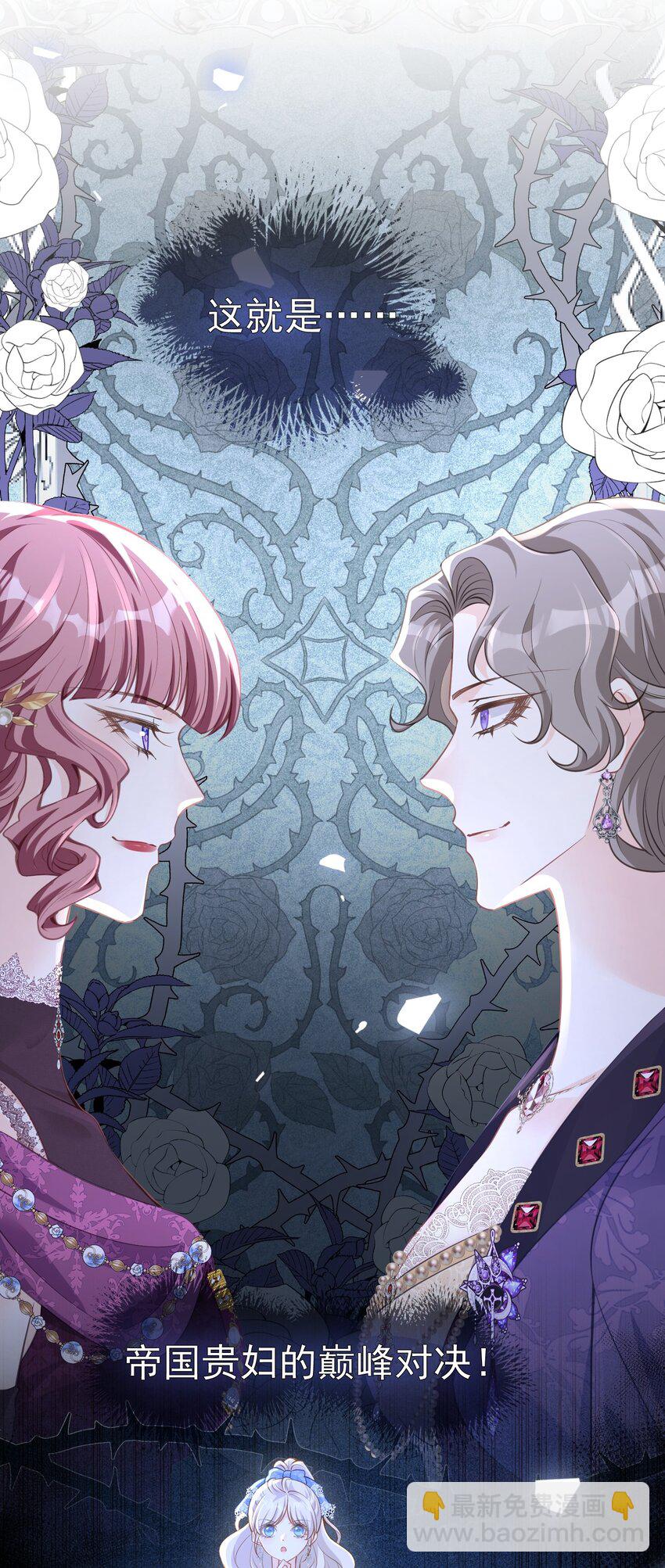 天降抱抱 逃离二皇子，又遇三皇子(1/2)-第29话