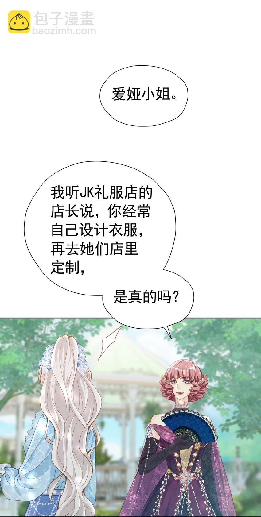 天降抱抱 逃离二皇子，又遇三皇子(1/2)-第29话