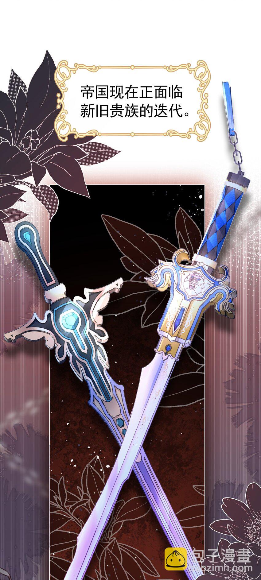 天降抱抱 逃离二皇子，又遇三皇子(1/2)-第29话