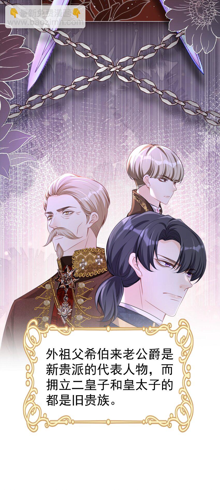 天降抱抱 逃离二皇子，又遇三皇子(1/2)-第29话