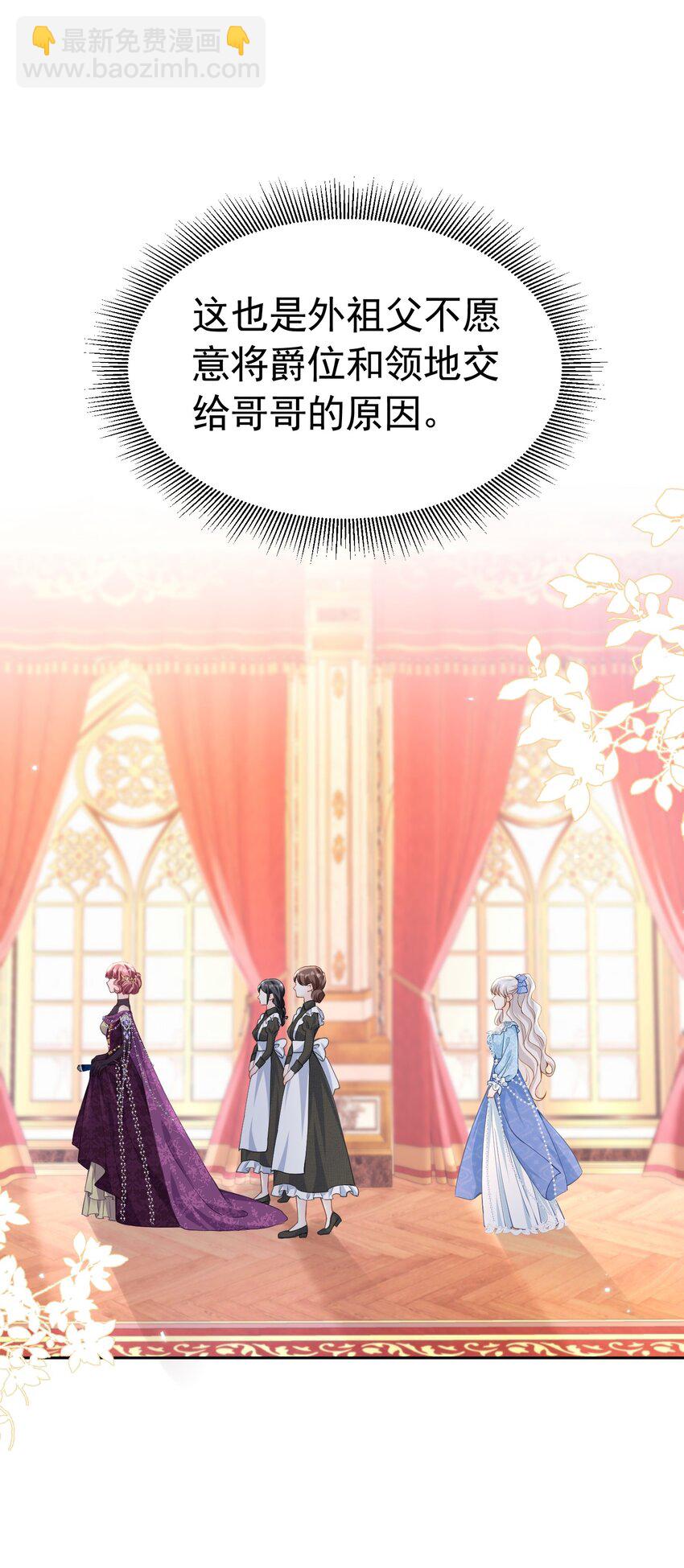 天降抱抱 逃离二皇子，又遇三皇子(1/2)-第29话