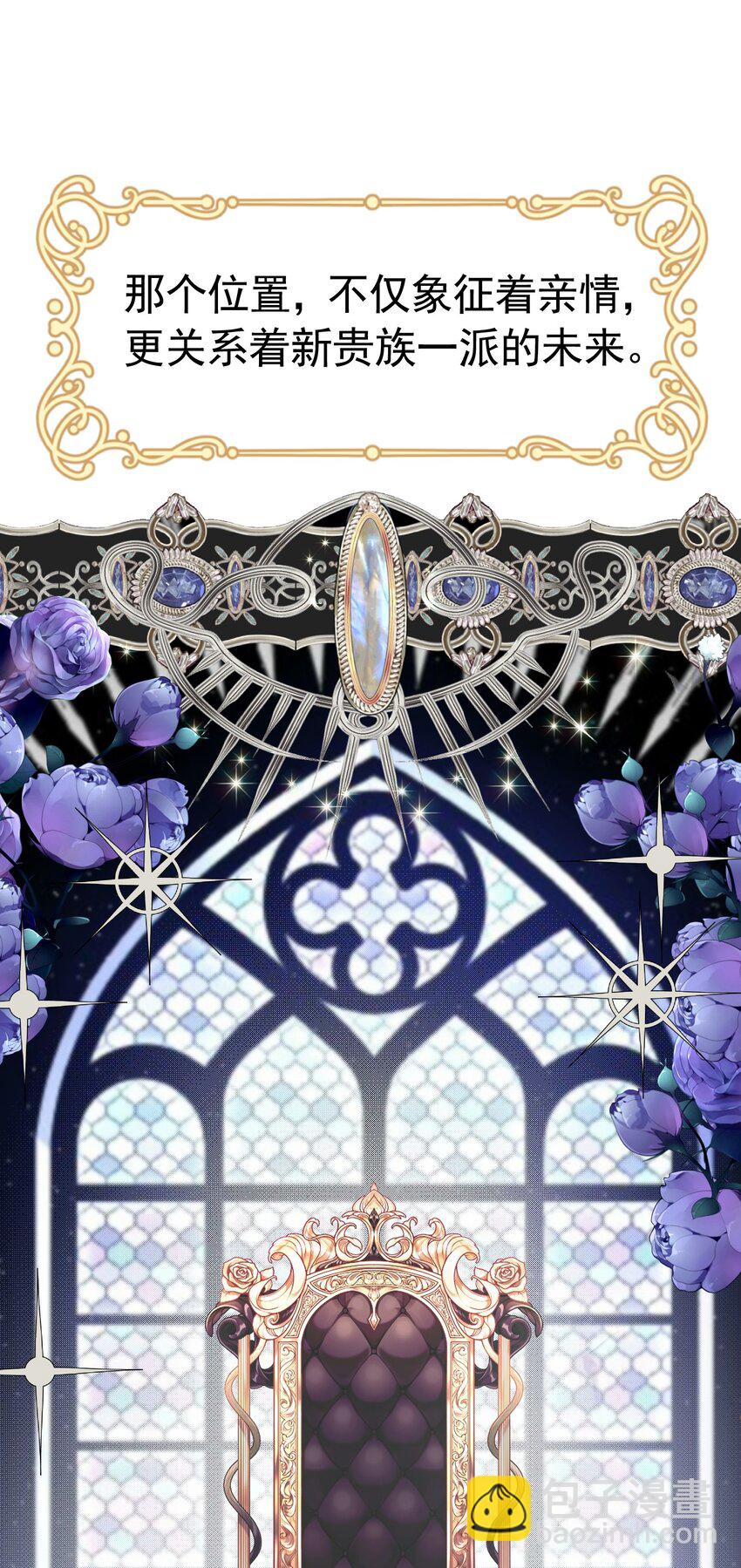 天降抱抱 逃离二皇子，又遇三皇子(1/2)-第29话