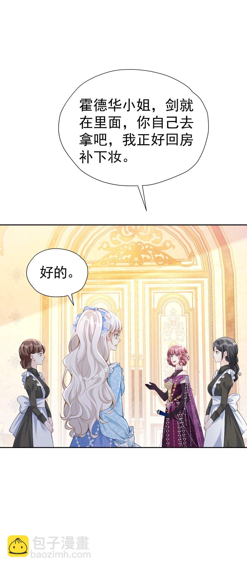 天降抱抱 逃离二皇子，又遇三皇子(1/2)-第29话